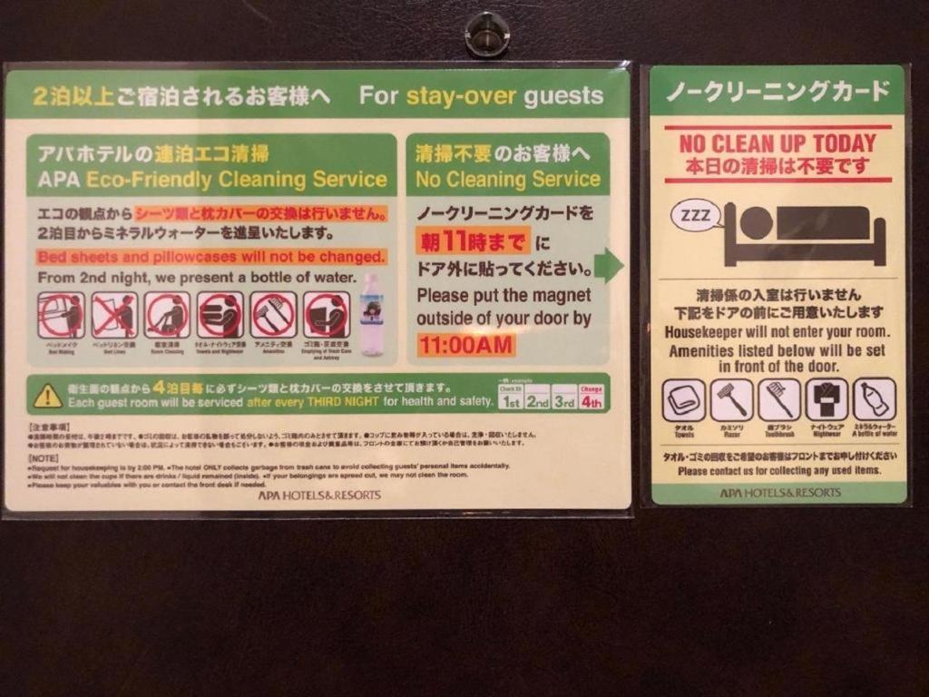Apa Hotel Kamata Eki-Nishi Tokyo Luaran gambar