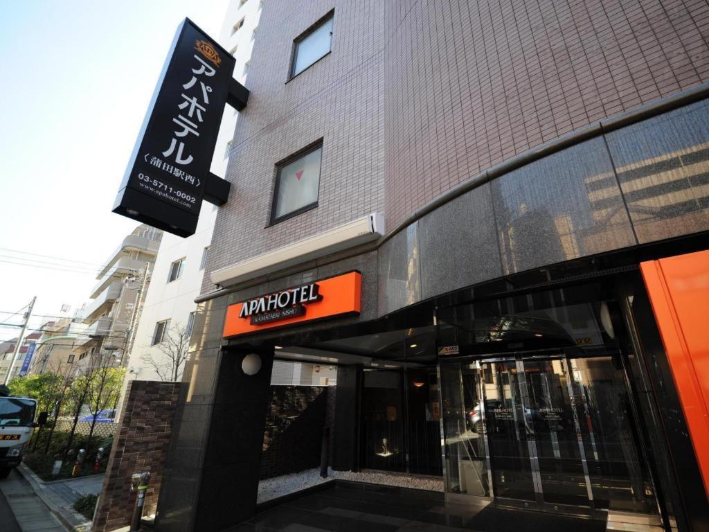 Apa Hotel Kamata Eki-Nishi Tokyo Luaran gambar